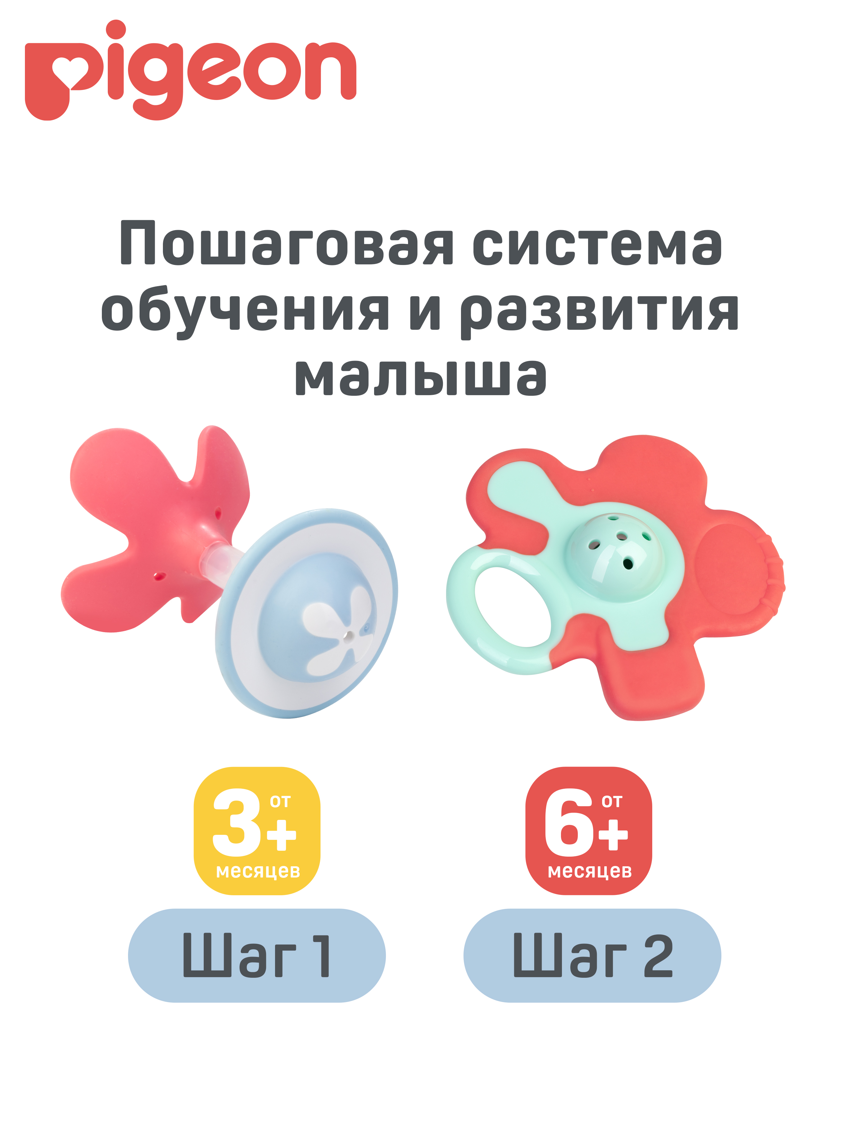 Прорезыватель Pigeon - фото 6