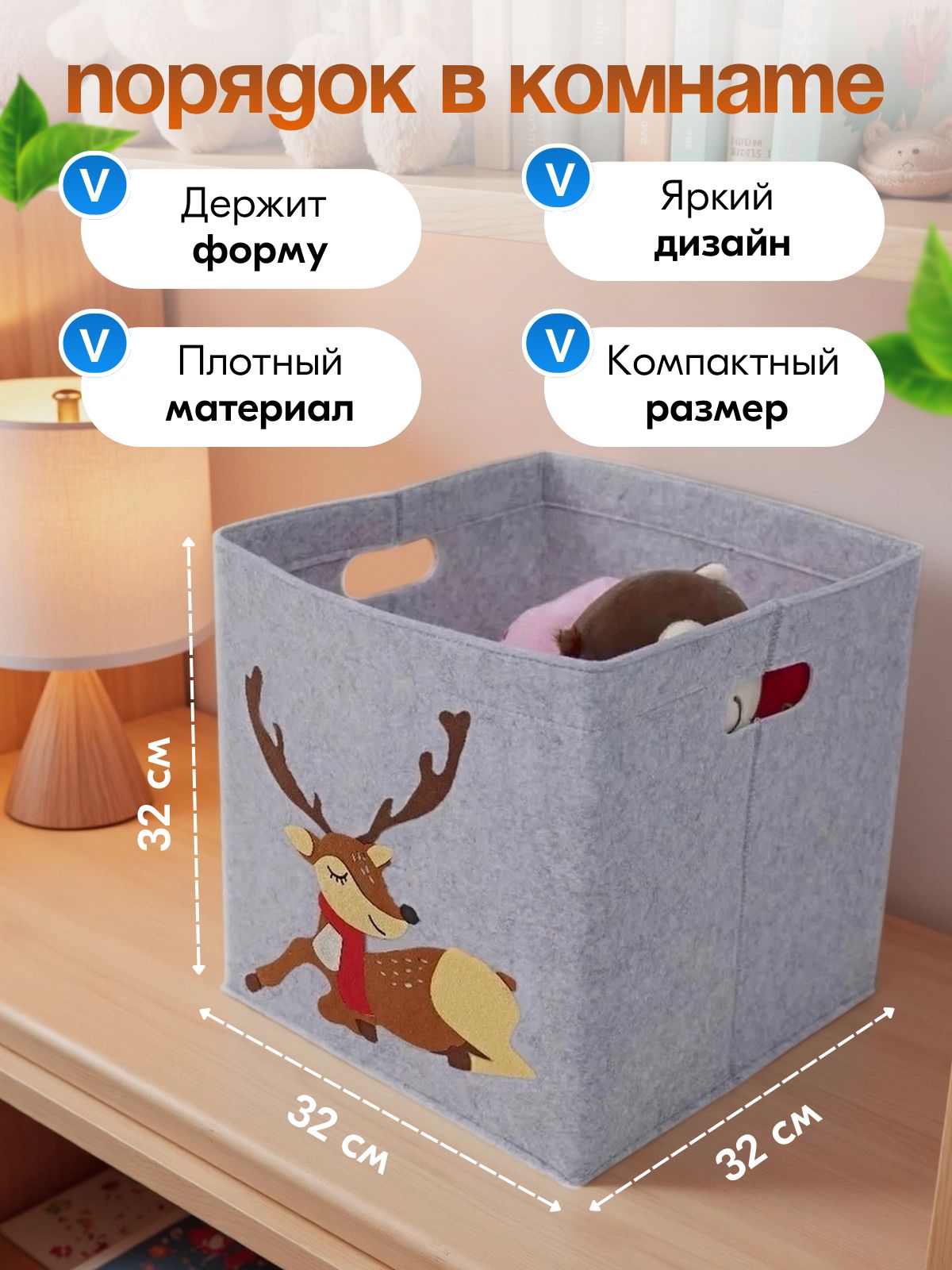 Корзина OL-MY Корзина для игрушек с оленем - фото 3