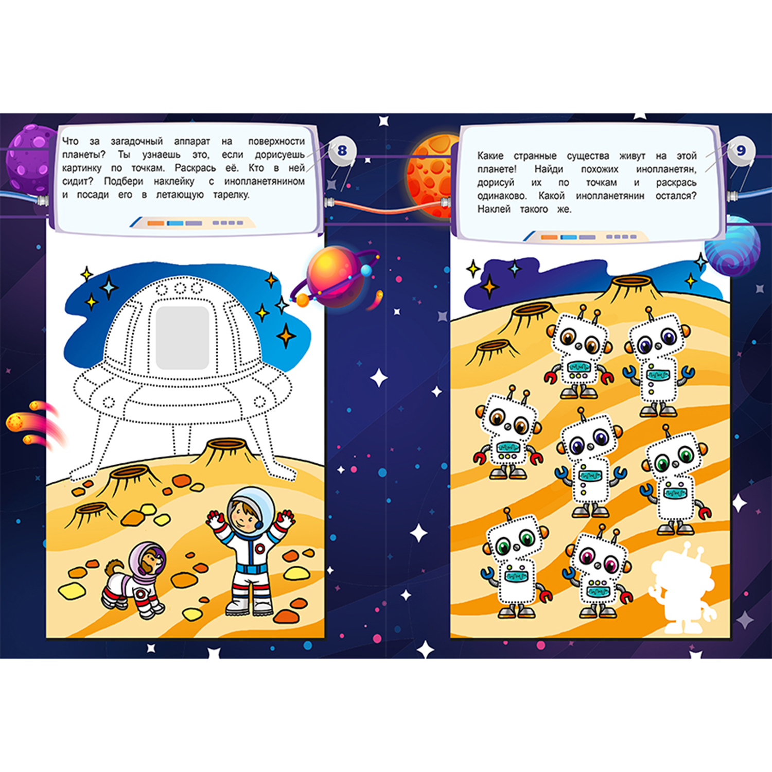 Наклейки Bright Kids - фото 2