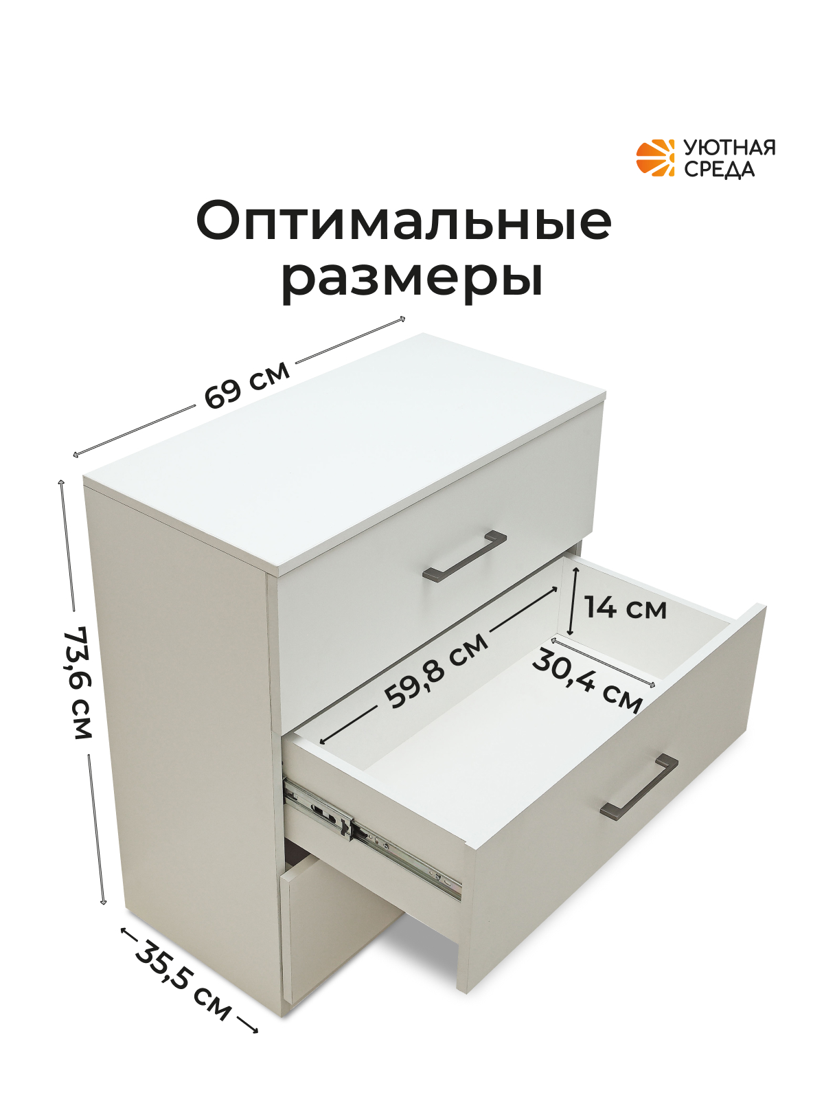 Комод Уютная среда КОМОД400 (белый) - фото 2