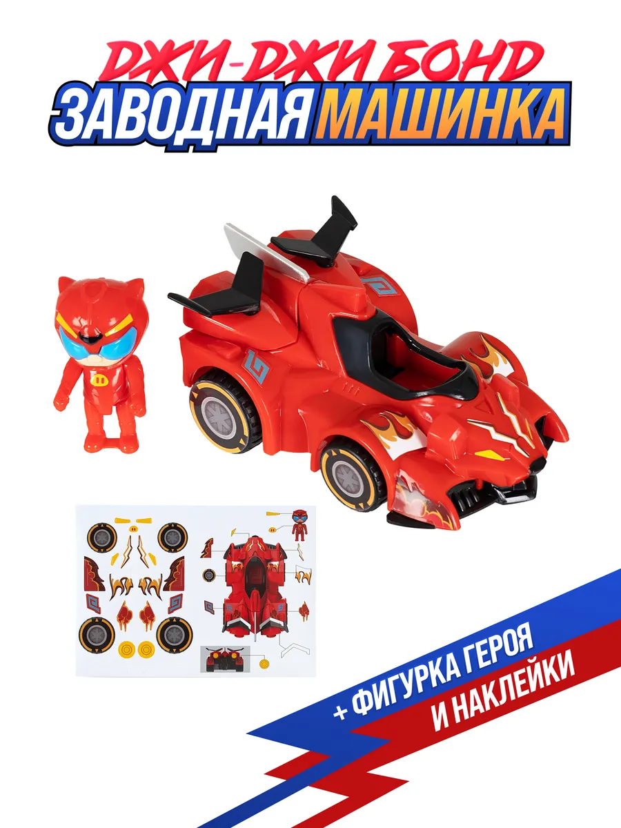 Автомобиль GG Bond YS4021A - фото 1