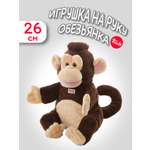 Мягкая игрушка Trudi Обезьяна 26 см