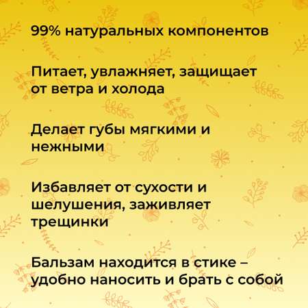 Бальзам Siberina 6 мл