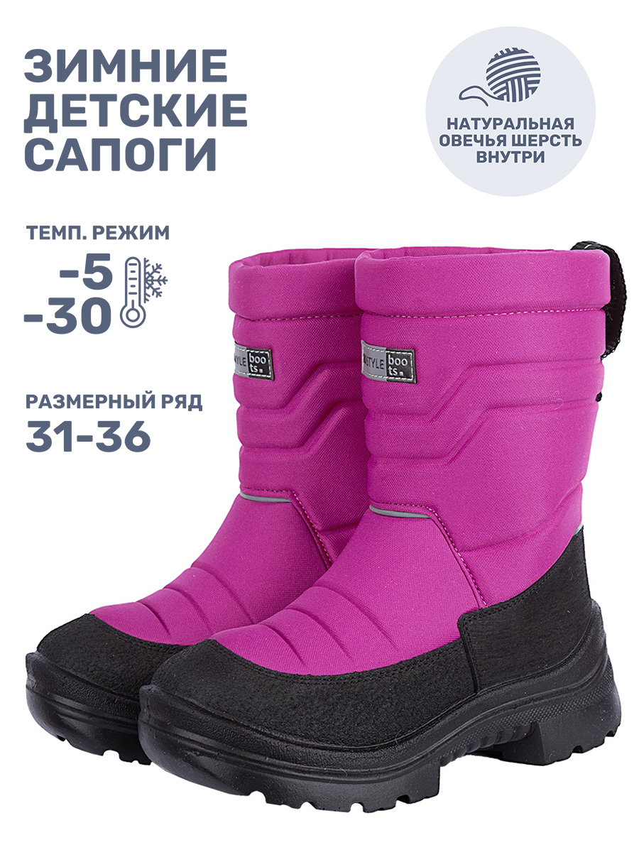 Дутики NIKASTYLE 16з30125 фуксия - фото 2