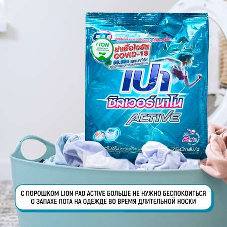 Порошок стиральный LION PAO Active Антибактериальный для спортивной одежды 750 г