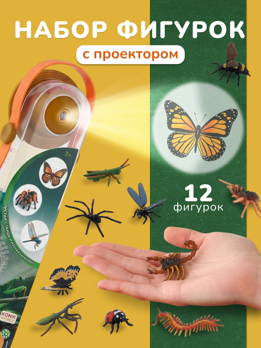 Игровой набор KONIK - фото 1