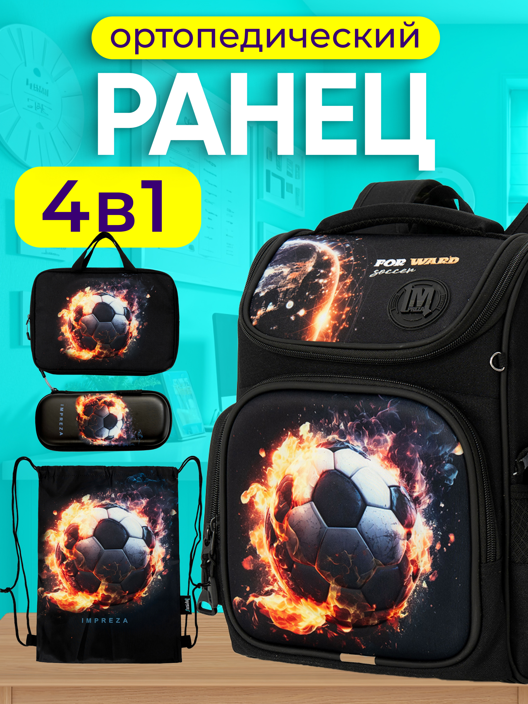 Рюкзак Impreza В086 - фото 1