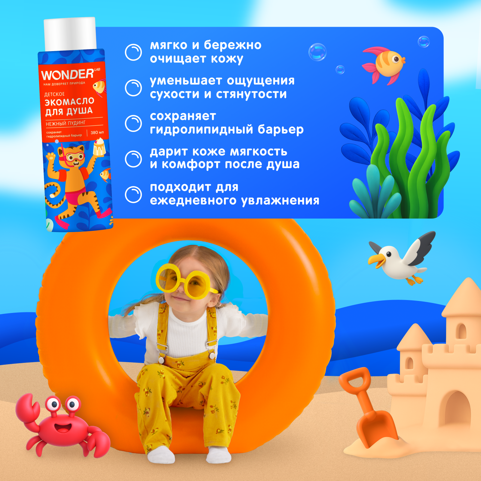 Масло WONDER Lab 380 мл - фото 4