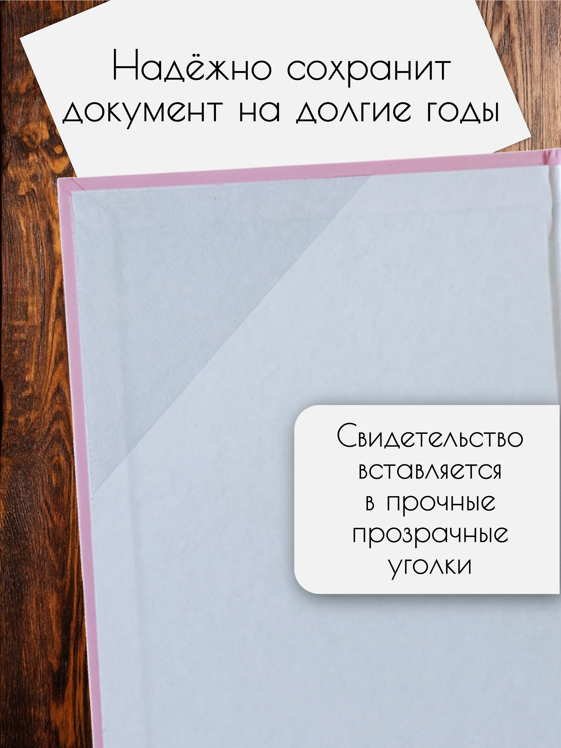 Обложка на документы БимБиМон на свидетельство о рождении - фото 3