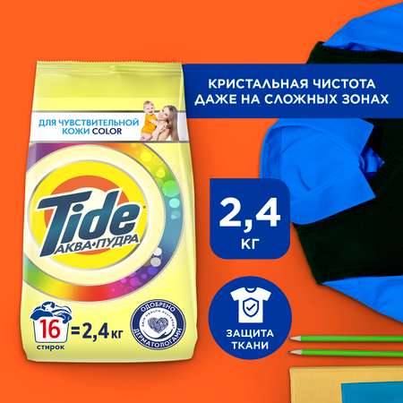 Стиральный порошок Tide для чувствительной кожи 2.4 кг
