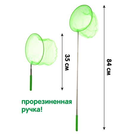 Сачок Veld Co с телескопической ручкой
