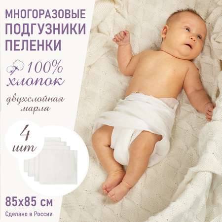 Многоразовые подгузники Чудо-Чадо Onesize