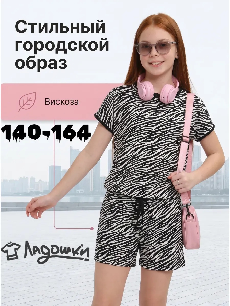 Комбинезон ЛАДОШКИ Комбинезон Лола белоснежный - фото 2