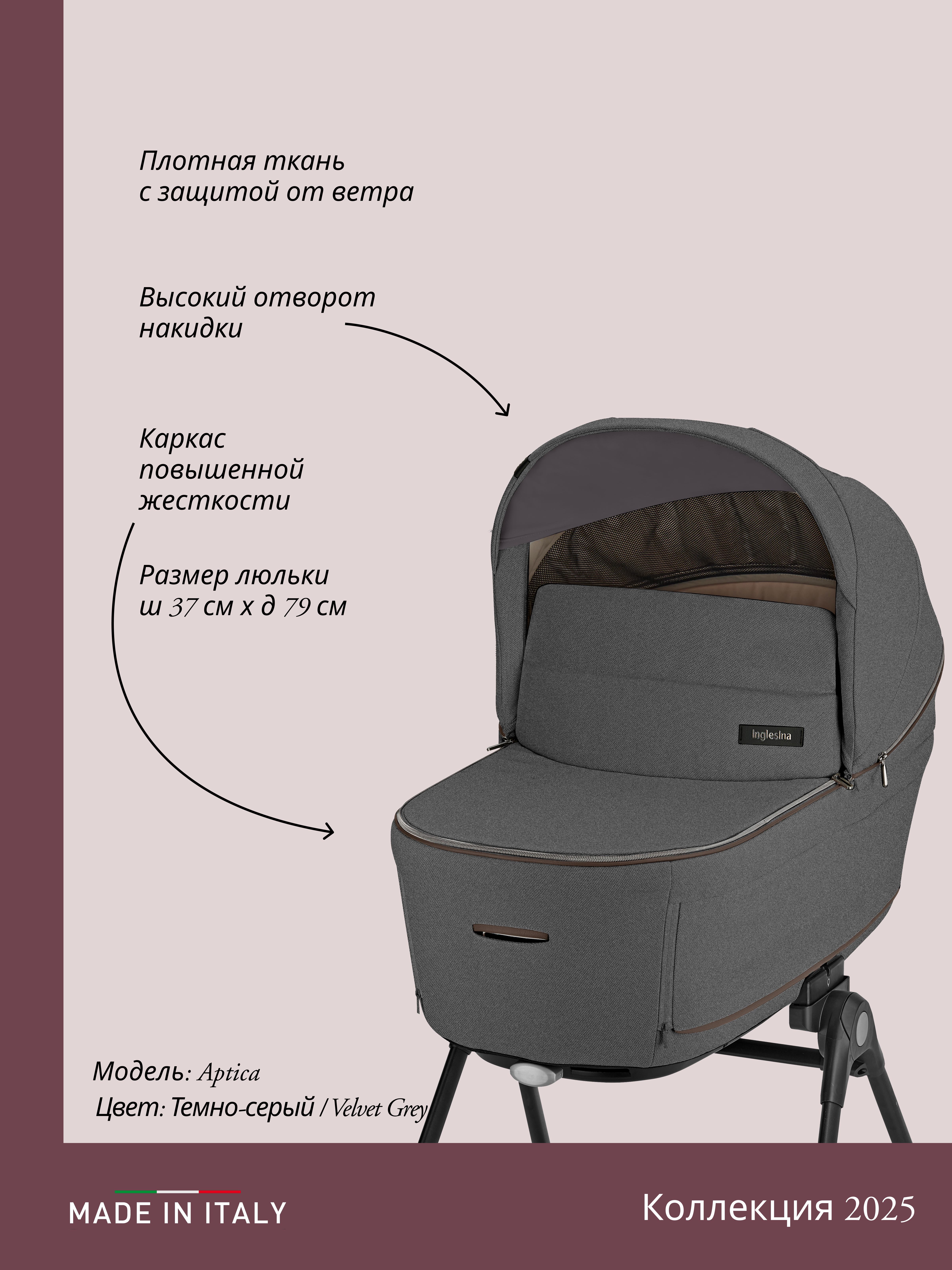 Коляска 3в1 Inglesina бежевый - фото 23