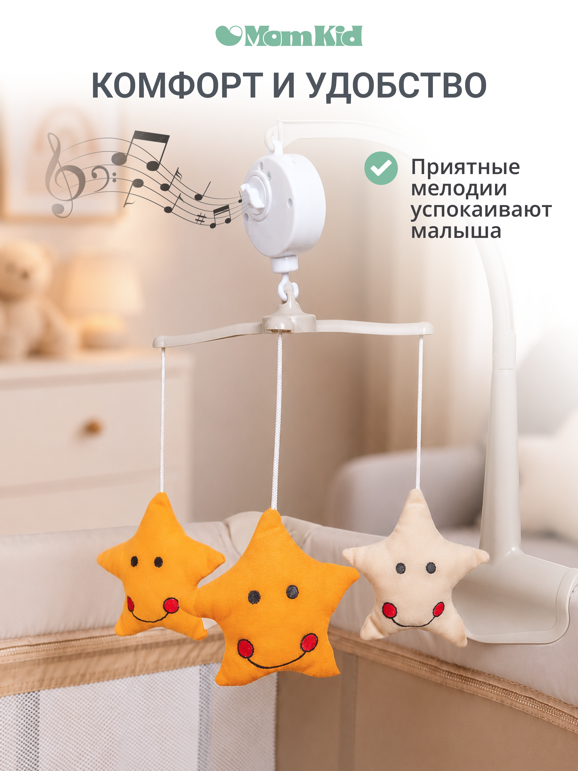 Манеж кровать MomKid с пеленальным столиком бежевый PB-004 - фото 4
