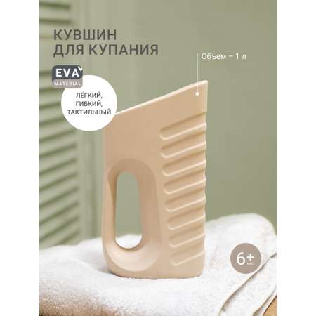 Ковш edda 1 л Лён бежевый 1 шт.