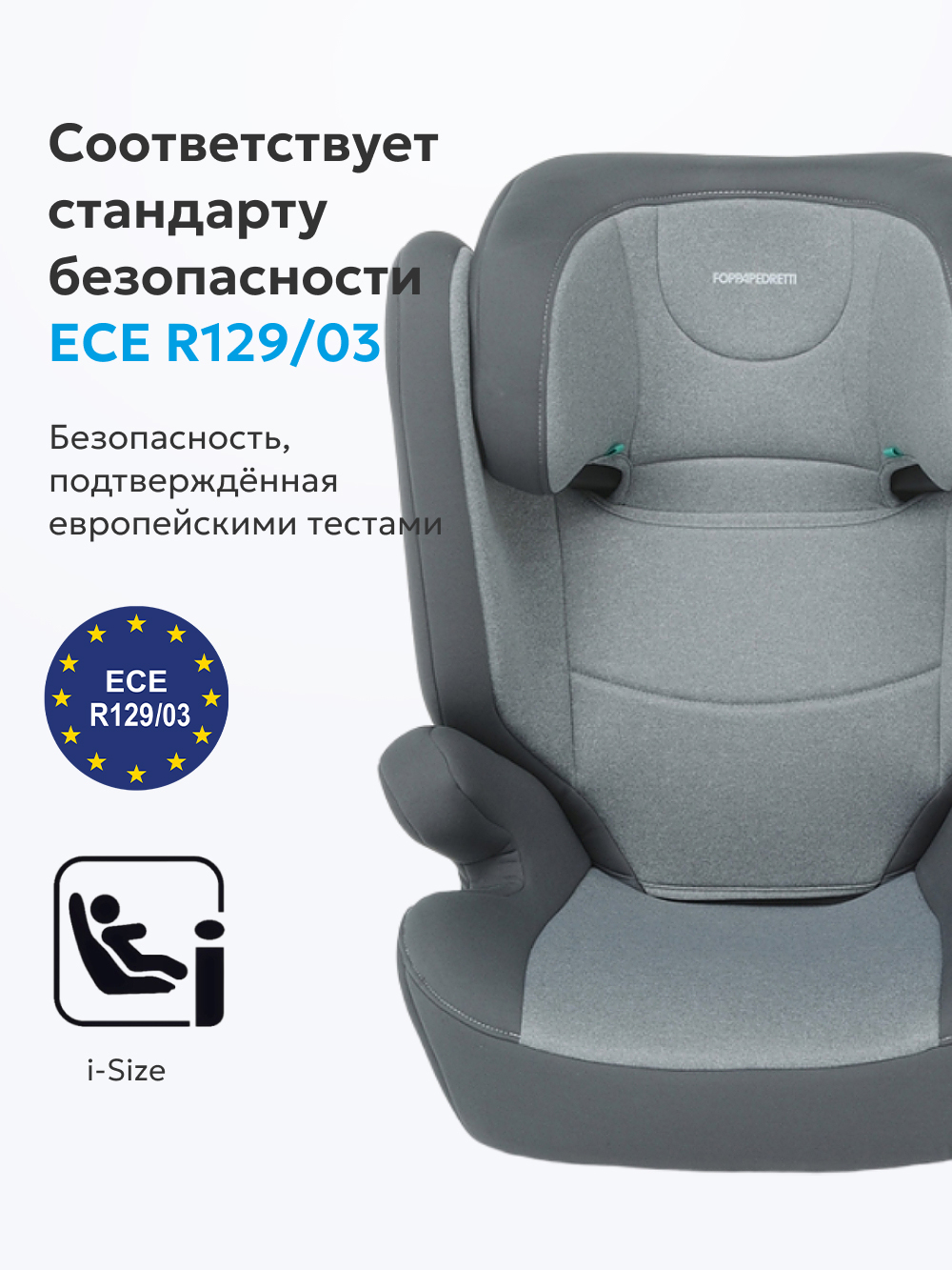 Автокресло Foppapedretti Time Isofix 2/3 (15-36 кг) серый - фото 3