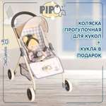 Прогулочная коляска для кукол DeCuevas Toys