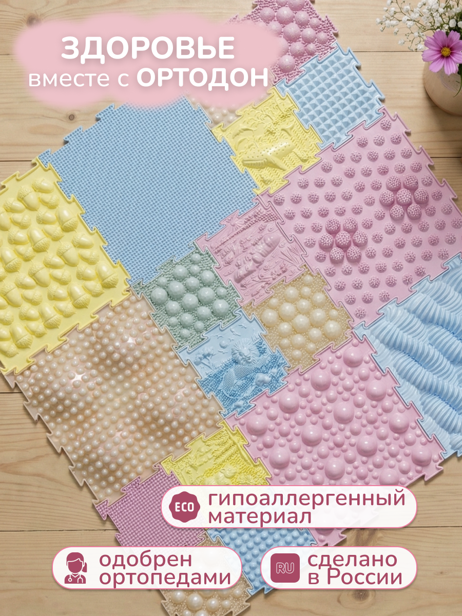 Коврик-пазл Ортодон массажный развивающий детский 26 x 220 см 18 шт. - фото 10