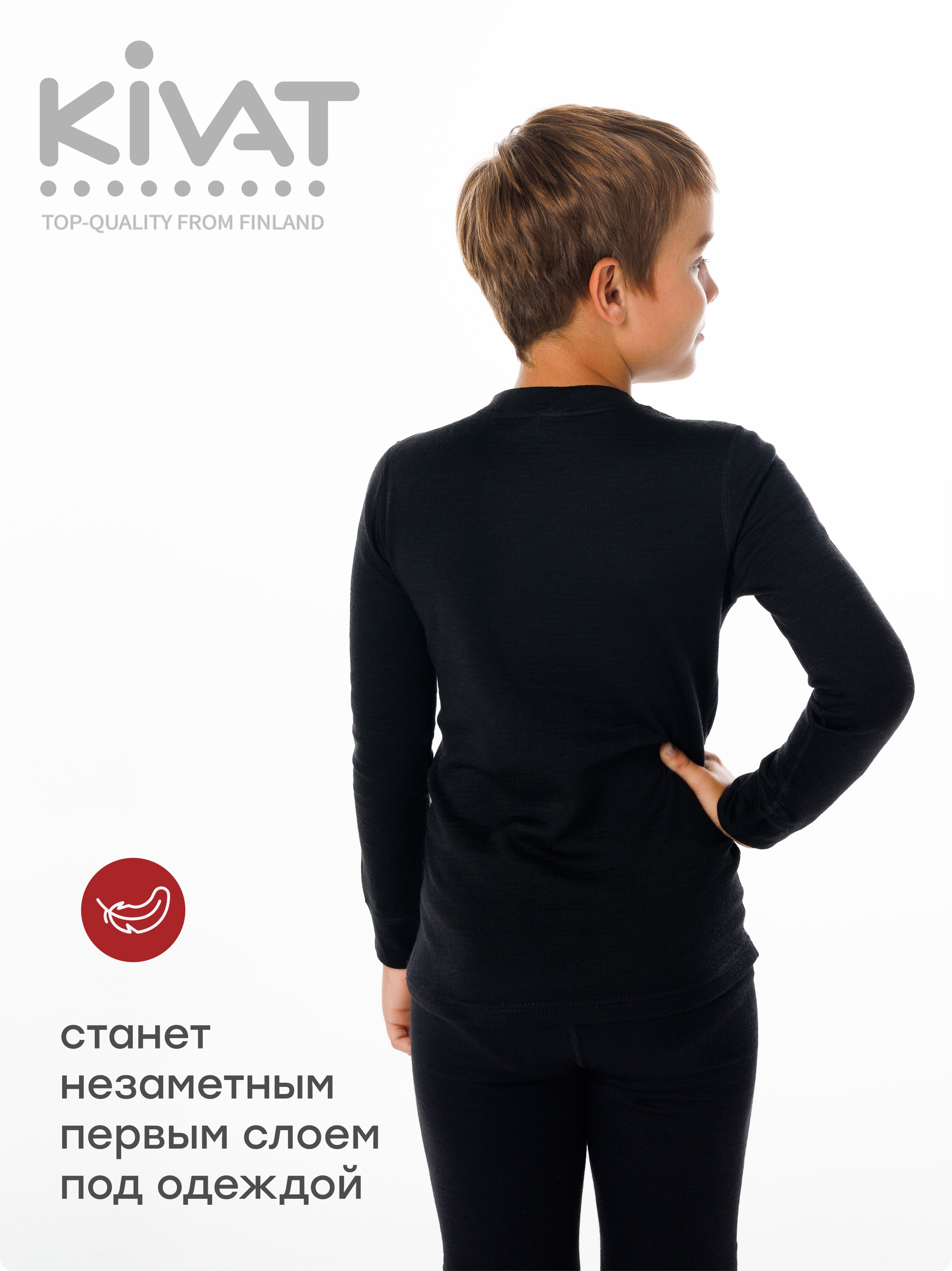 Термобелье KIVAT 677 AW24 N M3/020 - фото 8