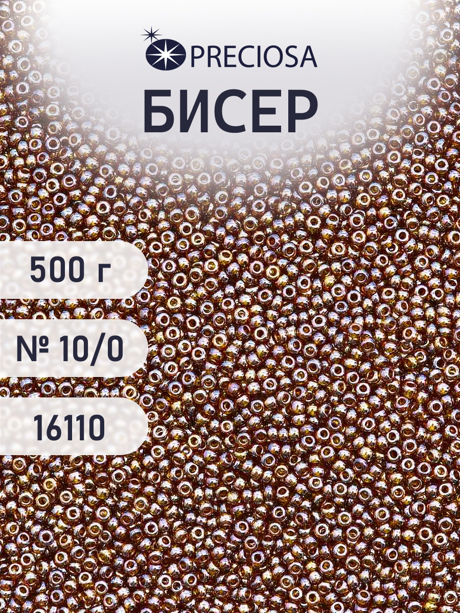 Набор для творчества Preciosa бисер чешский 10/0 500г 16110 - фото 1