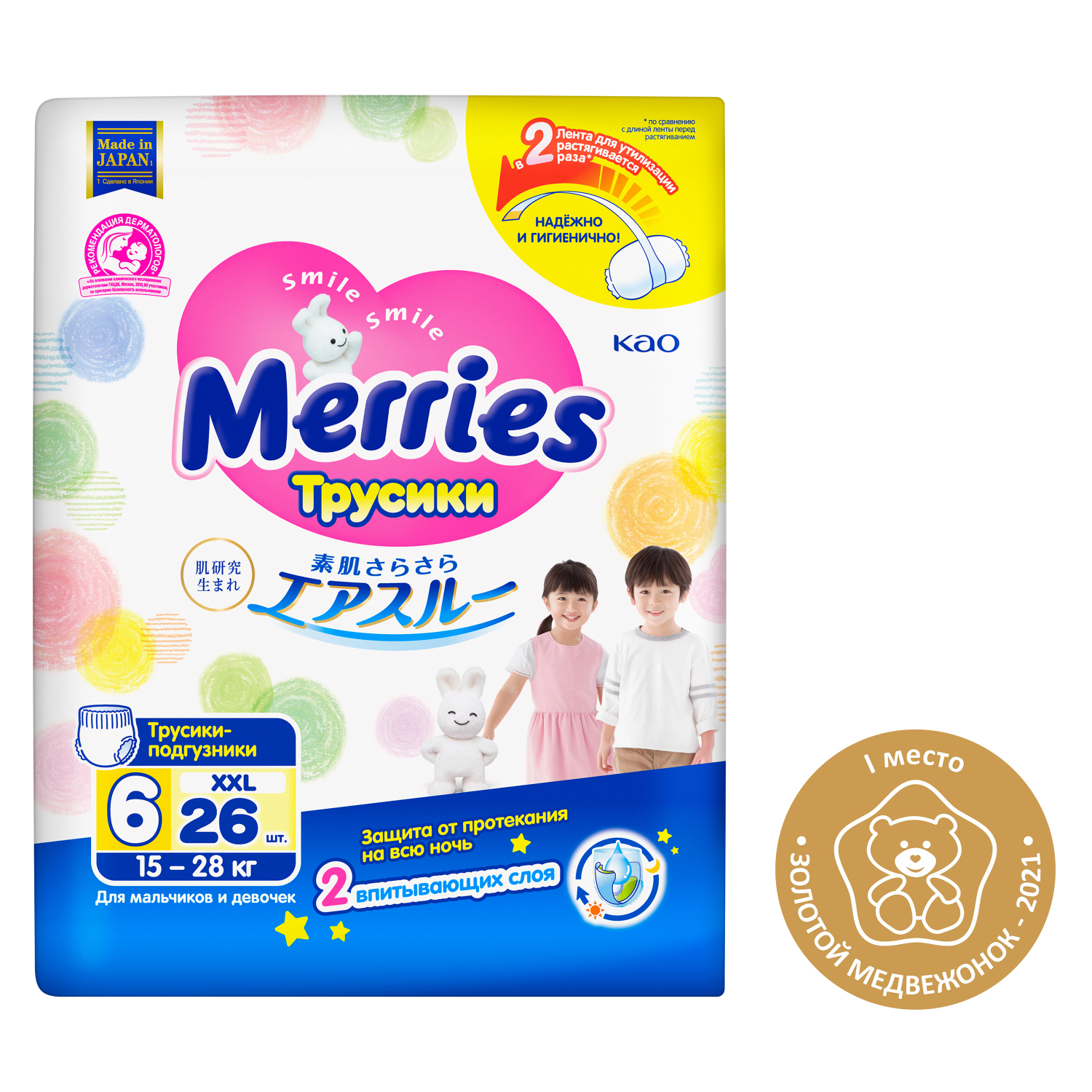 Трусики Merries XXL (15-28 кг) 26 шт. - фото 3