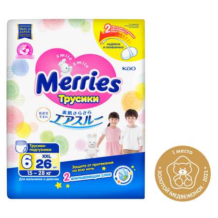 Трусики Merries XXL (15-28 кг) 26 шт.