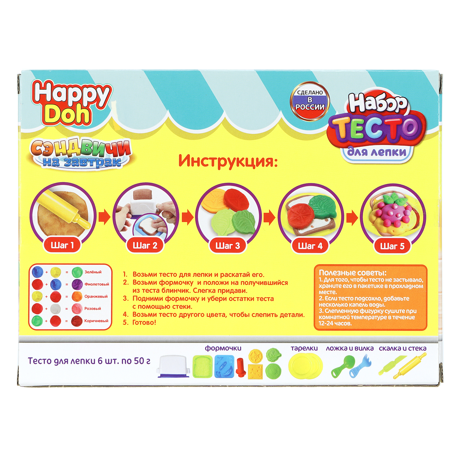 Масса для лепки Multiart Завтрак с тостами 6 цв. - фото 5