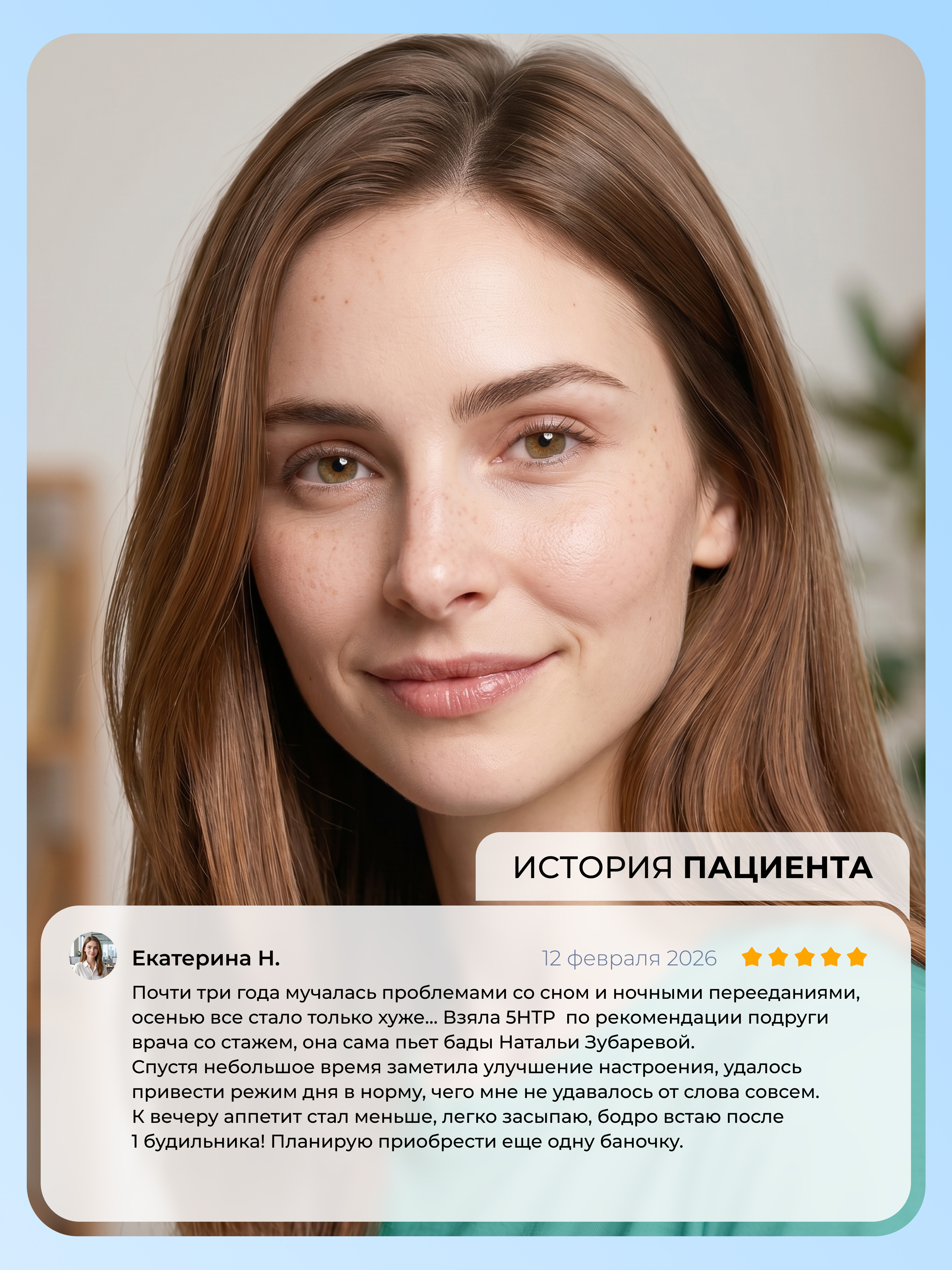 Витамины Dr. Zubareva 5-HTP 60 капсул - фото 5