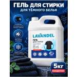 Гель для стирки Lavandel для темного белья 5 л