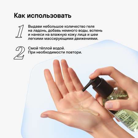Гель RICHE 150 мл