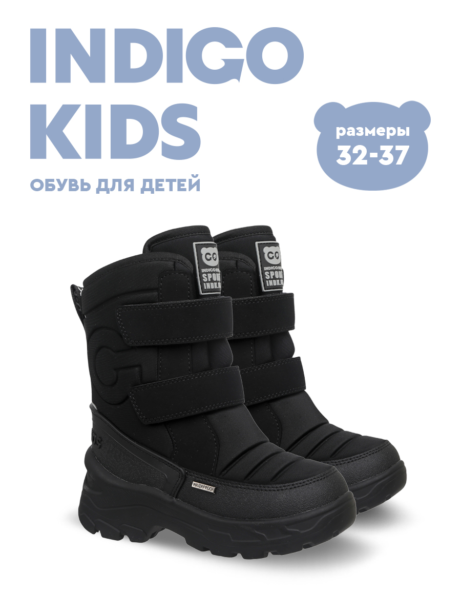 Дутики Indigo kids 61-1900B - фото 2