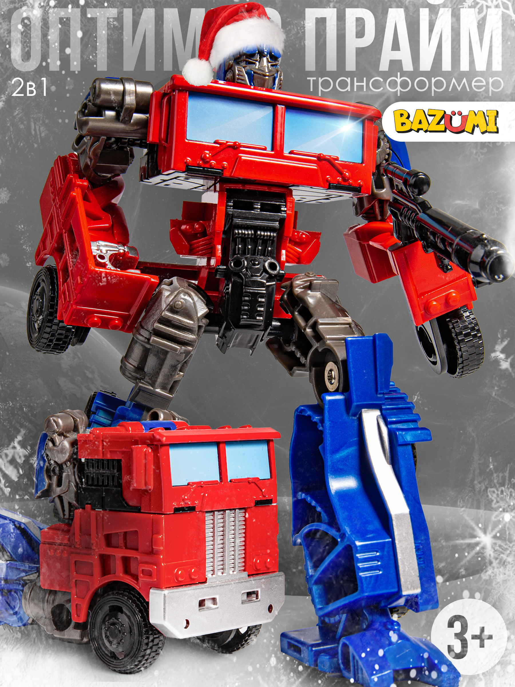 Изображение товара Фигурка трансформер Оптимус прайм BAZUMI с трансформацией для детей 3-6 лет