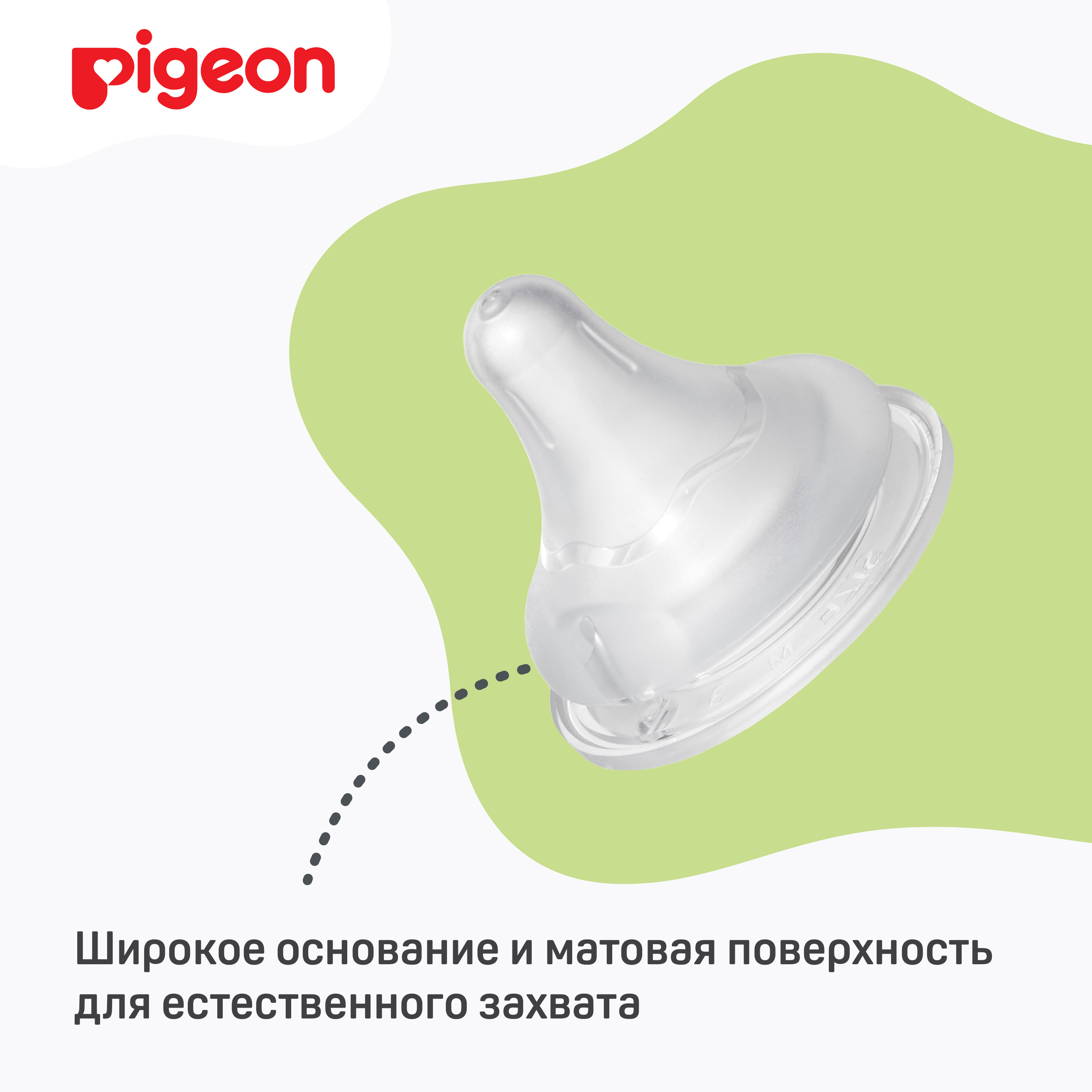 Соска Pigeon силикон L 2 шт. - фото 4