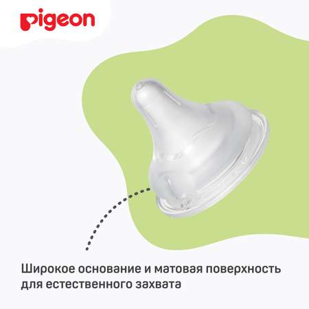 Соска Pigeon силикон L 2 шт.