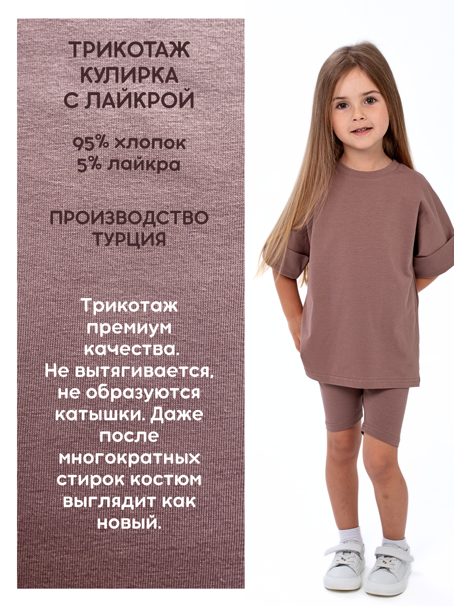 Костюм ВАРЯ-ВАРВАРЯ KVF-0621коричневый - фото 4