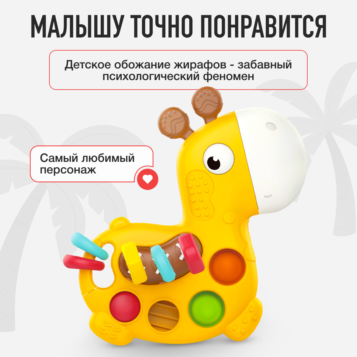Прорезыватель Mamagoods Жёлтый жираф - фото 8