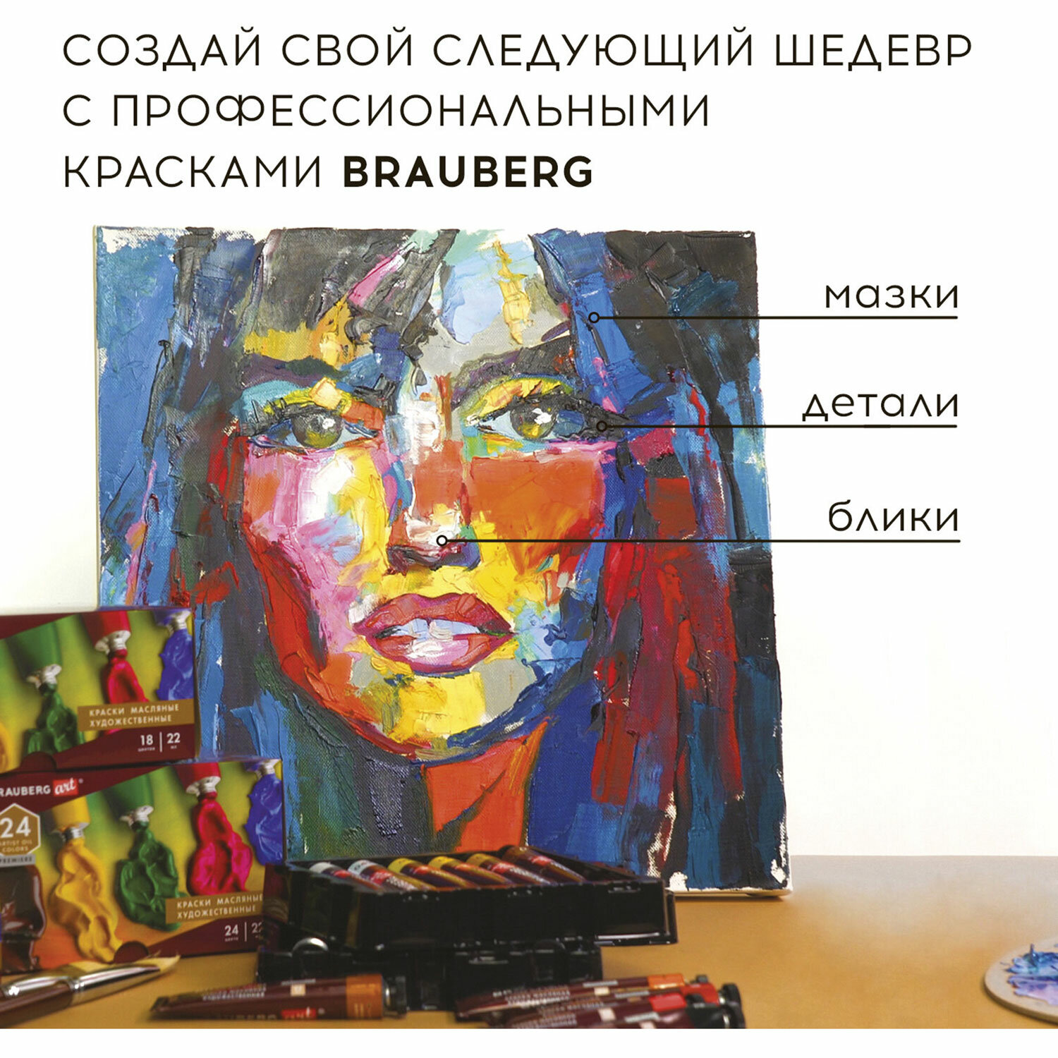 Краски масляные Brauberg 36 цв. - фото 4