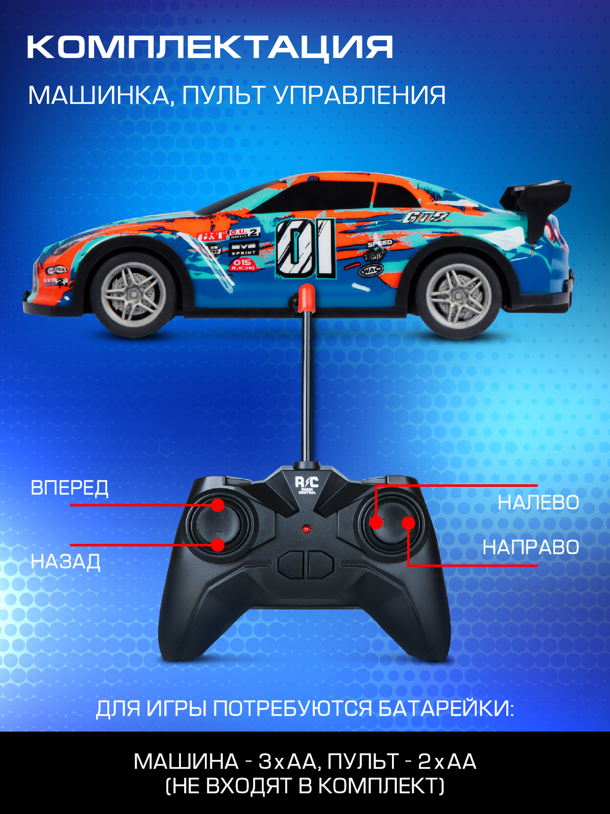 Автомобиль РУ AUTODRIVE - фото 3