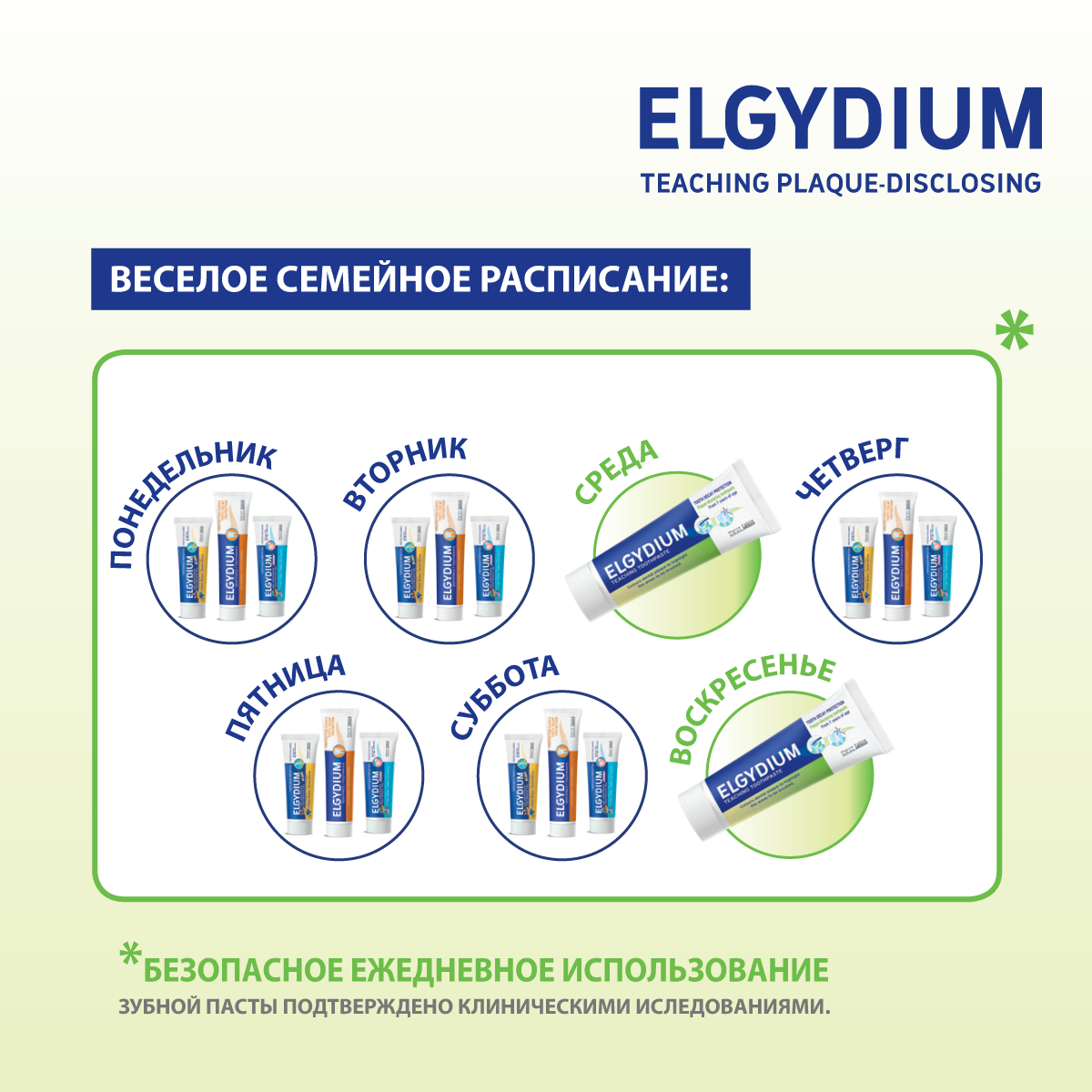 Зубная паста, зубной гель Elgydium с фтором Яблоко - фото 2