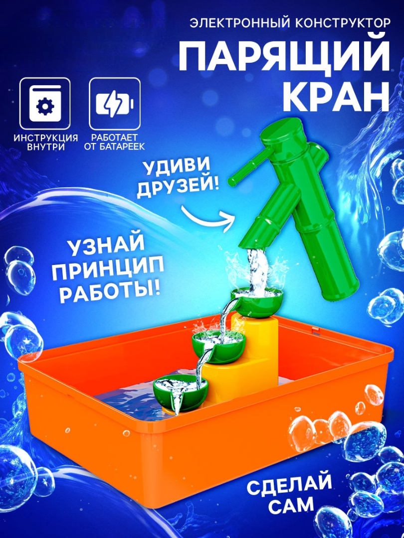 Изображение товара Набор для опытов Эврики Парящий кран