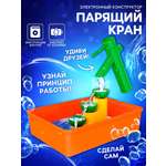 Набор для опытов Эврики Парящий кран