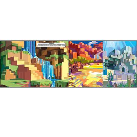 Книга развивающая с многоразовыми наклейками и постером MaxiВ стиле Minecraft N МНП 2209