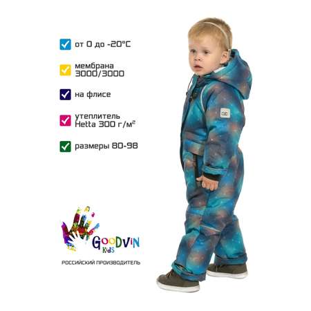 Комбинезон GooDvinKids