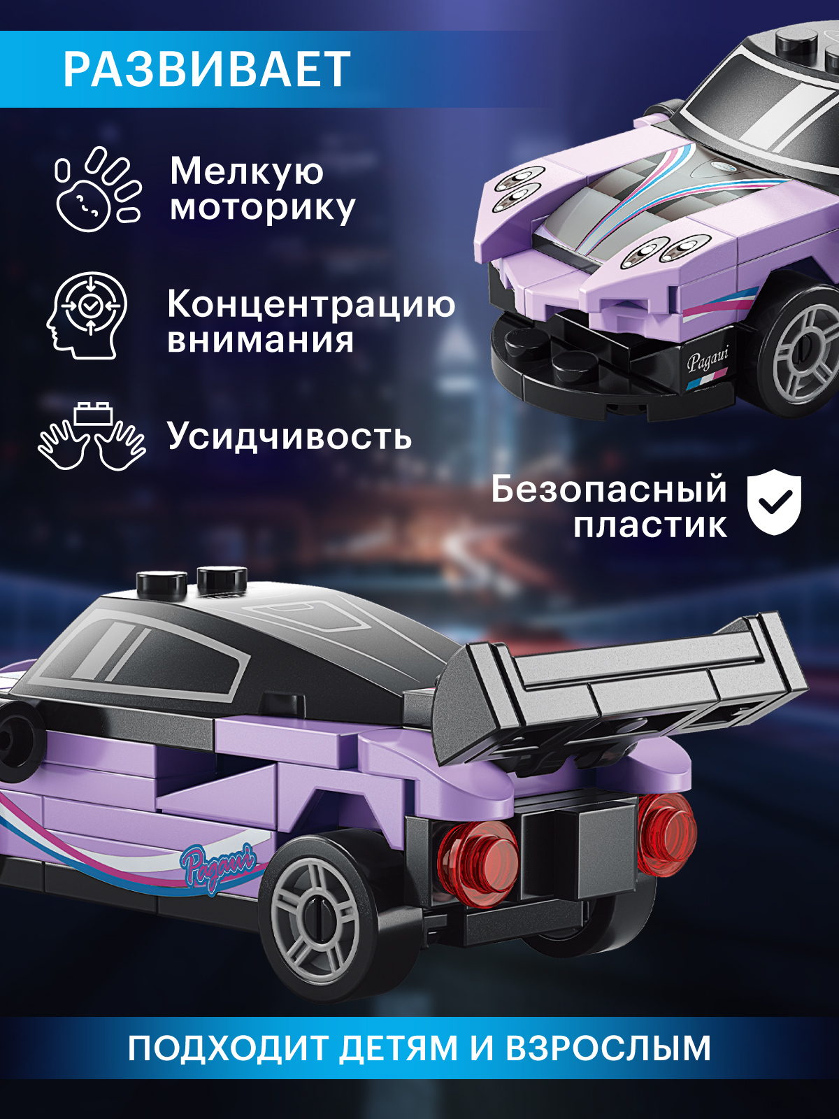 Конструктор Constructa Машинка 70 дет. - фото 3