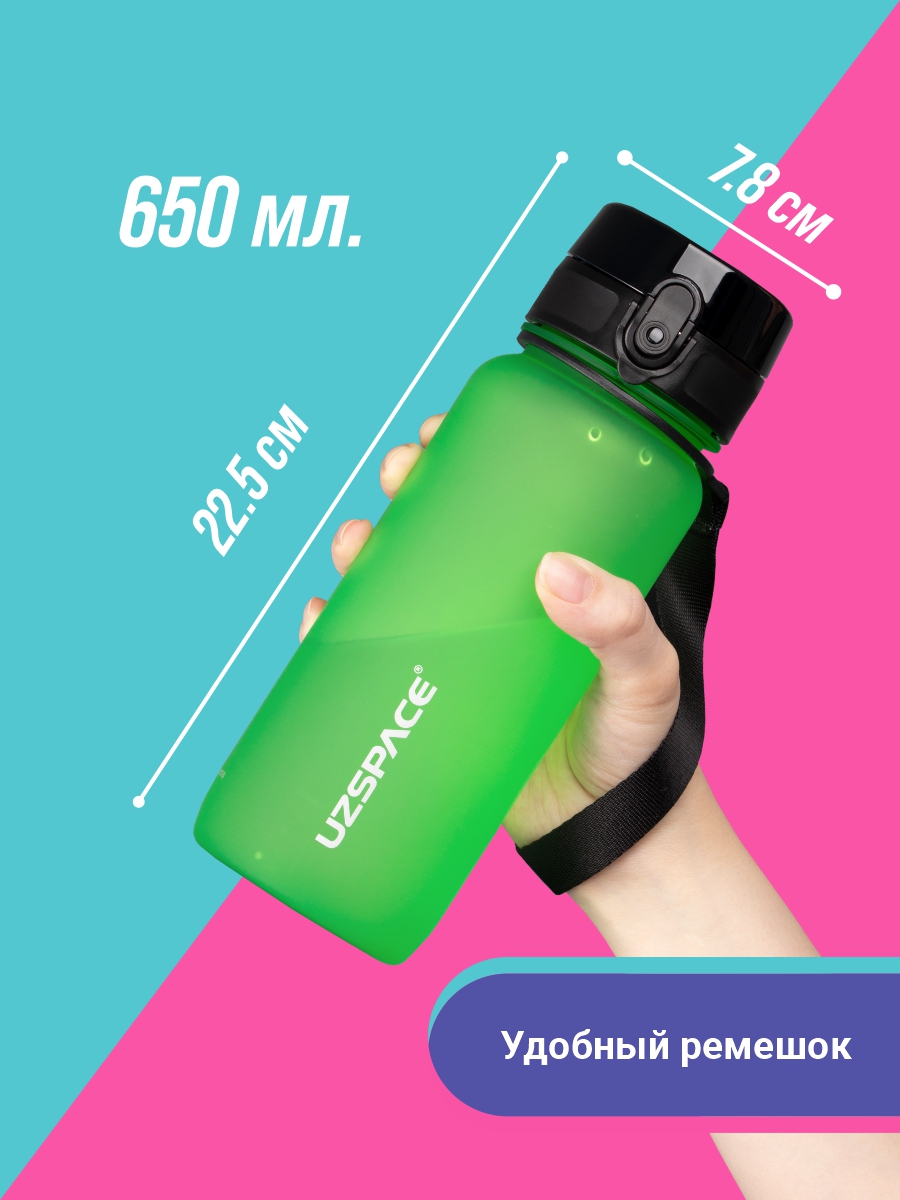 Бутылка UZSPACE 650 мл - фото 3