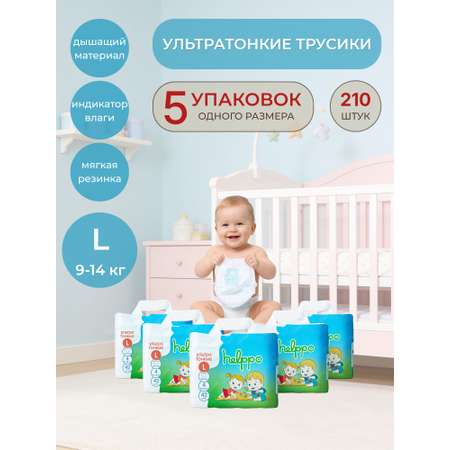 Трусики helppo L 210 шт.
