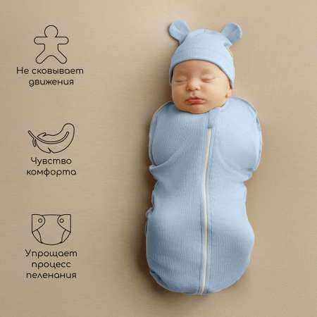 Конверт пеленальный (кокон) Amarobaby Fashion
