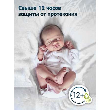Подгузники Maramara NB (0-5 кг) 2 шт.