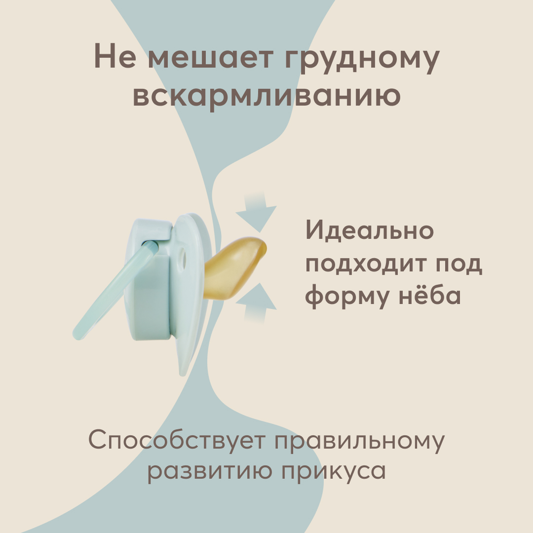 Пустышка Happy Baby латекс классическая от 0 мес. 1 шт. - фото 4